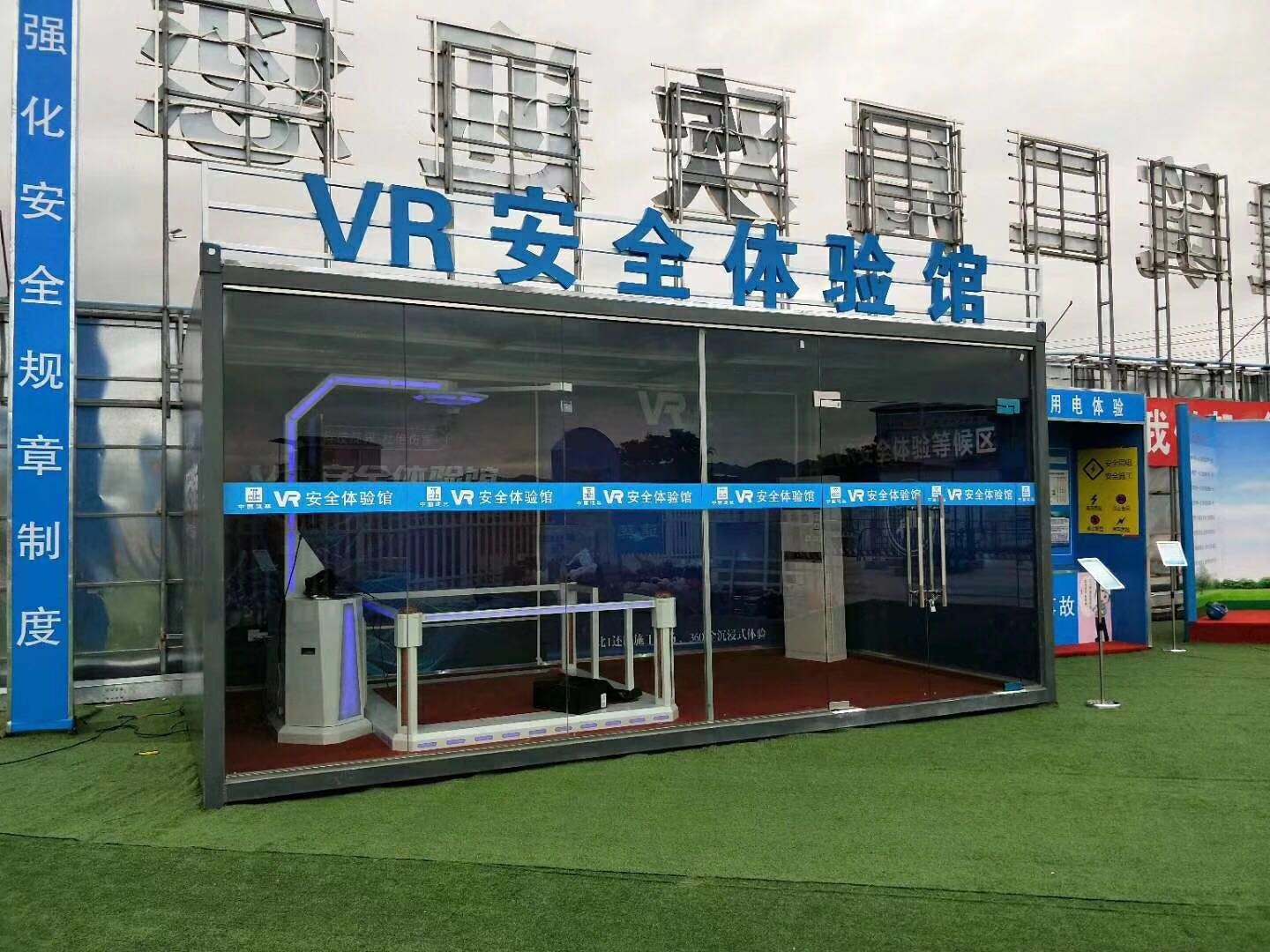 德州VR安全体验馆